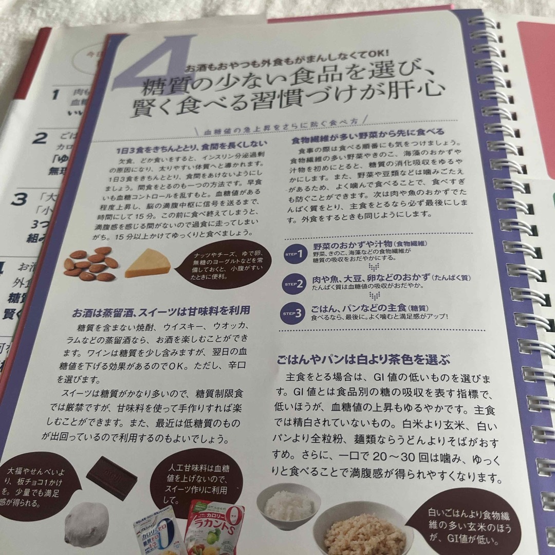主婦の友社(シュフノトモシャ)の３６５日使える糖質制限献立 エンタメ/ホビーの本(健康/医学)の商品写真