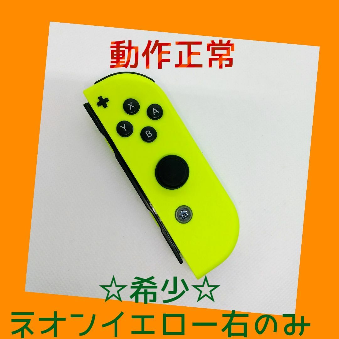 Nintendo Switch - 【大人気】③Switch ジョイコン ネオン Nintendo Switch - 【大人気】③Switch ジョイコン ネオン
