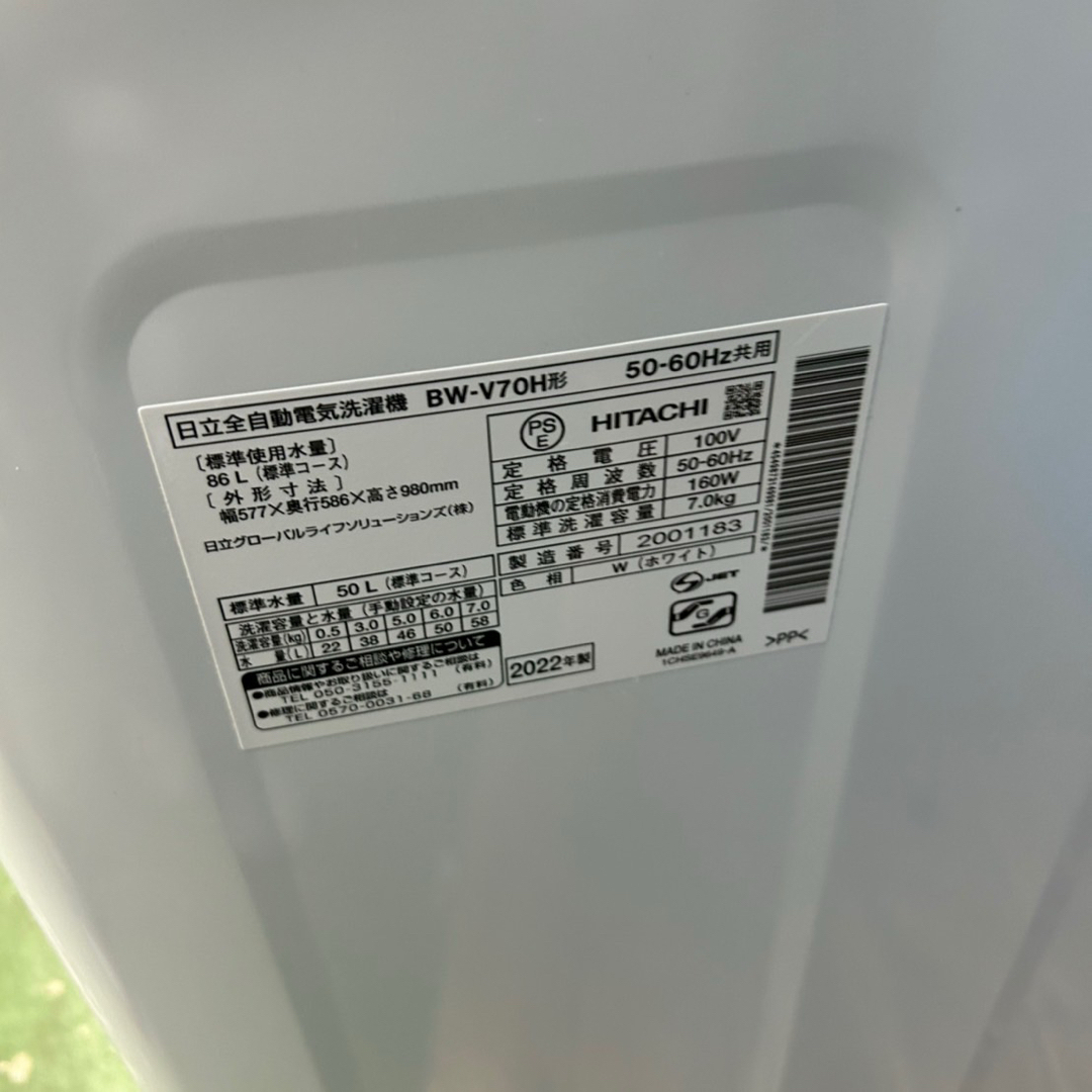日立 - 125 洗濯機 2022年製 一人暮らし ビートウォッシュ 日立 - 125 洗濯機 2022年製 一人暮らし ビートウォッシュ