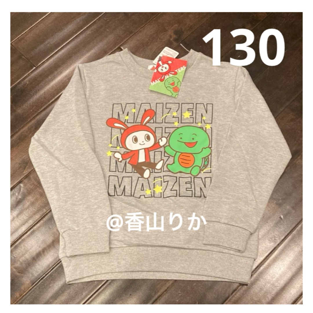 新品 まいぜん 長袖トレーナー 130cm マイクラ YouTube ロンT キッズ/ベビー/マタニティのキッズ服男の子用(90cm~)(Tシャツ/カットソー)の商品写真