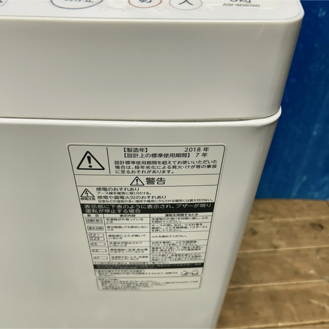 東芝 - 126 洗濯機 ウルトラファインバブル 家庭用 大容量8キロ 東芝 - 126 洗濯機 ウルトラファインバブル 家庭用 大容量8キロ