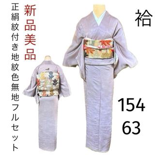 付下げ 身丈162.5cm 裄丈66cm 正絹 秀品 【中古】の通販|ラクマ 付下げ 身丈162.5cm 裄丈66cm 正絹 秀品 【中古】の通販|ラクマ