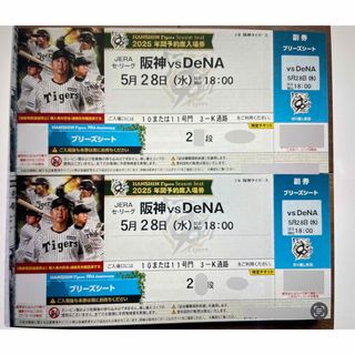 阪神タイガース - 阪神甲子園球場 商品お引換券 500円× 60枚の 阪神タイガース - 阪神甲子園球場 商品お引換券 500円× 60枚の