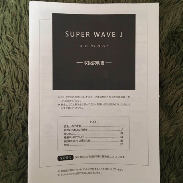パルティール EMSマシンの通販 by Y's shop｜ラクマ SUPER WAVE J 即納超特価