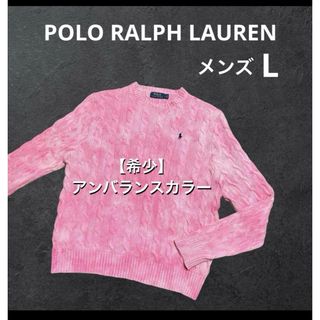 Ralph Lauren - 【希少 アメリカ製】 ラルフローレン セーター Ralph Lauren - 【希少 アメリカ製】 ラルフローレン セーター