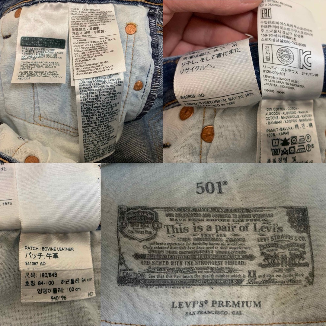 Levi's - LEVI'S PREMIUM USA製 501 ビッグE 革パッチ デニム Levi's - LEVI'S PREMIUM USA製 501 ビッグE 革パッチ デニム