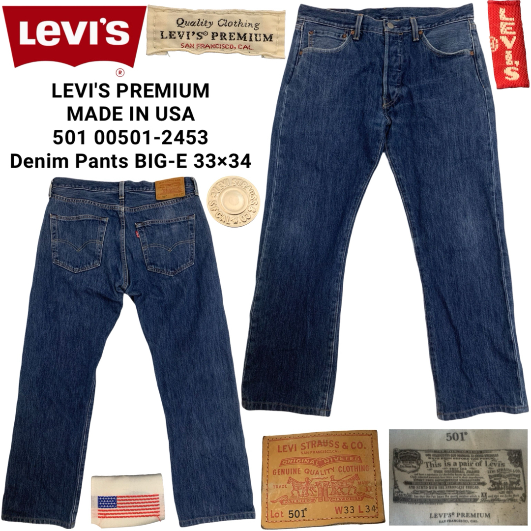 Levi's - LEVI'S PREMIUM USA製 501 ビッグE 革パッチ デニム Levi's - LEVI'S PREMIUM USA製 501 ビッグE 革パッチ デニム