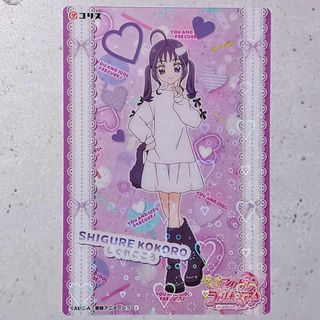 紫雨こころ　キラキラクリアカード（キミとアイドルプリキュア♪）(カード)