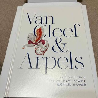 Van Cleef & Arpels - Van Cleef & Arpels 110周年記念 10ユーロ Van Cleef & Arpels - Van Cleef & Arpels 110周年記念 10ユーロ