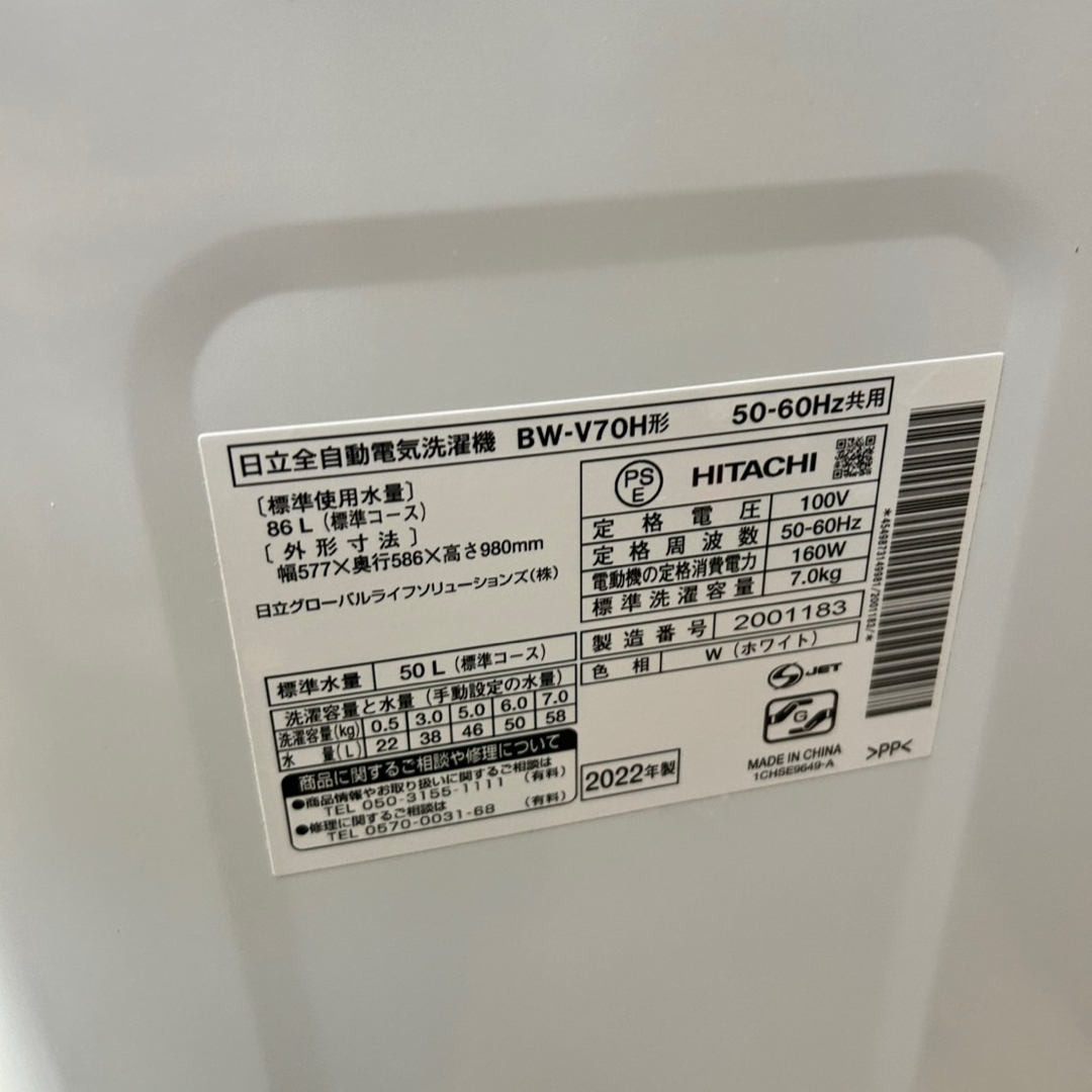 125 日立 ビートウォッシュ 容量7kg 一人暮らし 同棲向け 高年式 125 日立 ビートウォッシュ 容量7kg 一人暮らし 同棲向け 高年式