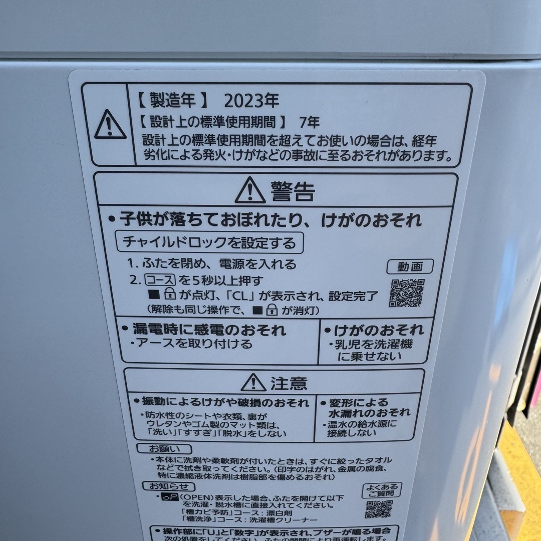 Panasonic - C7405☆2023年製美品☆パナソニック 洗濯機 6KG Panasonic - C7405☆2023年製美品☆パナソニック 洗濯機 6KG