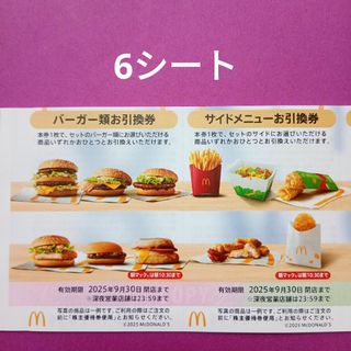 マクドナルド - マクドナルド 株主優待 3セット分の通販 by むあ マクドナルド - マクドナルド 株主優待 3セット分の通販 by むあ