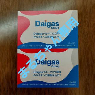 早稲田アカデミー 株主優待 25000円の通販 by yasu's shop|ラクマ 早稲田アカデミー 株主優待 25000円の通販 by yasu's shop|ラクマ
