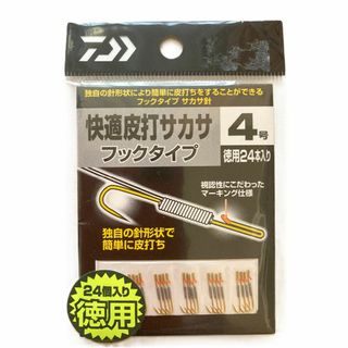 鮎サカサ針 ダイワ快適皮打サカサ フックタイプ 4号 徳用24本入り(その他)