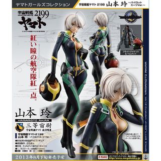 MegaHouse - PreciousG.E.M. ナルト うちはイタチ 須佐能乎ver MegaHouse - PreciousG.E.M. ナルト うちはイタチ 須佐能乎ver