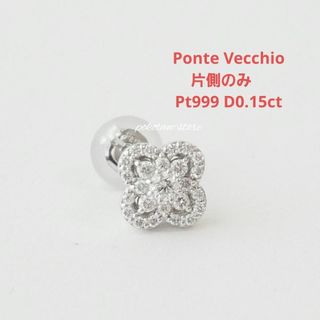Ponte Vecchio(ピアス)のフリマアイテム一覧 Ponte Vecchio(ピアス)のフリマアイテム一覧