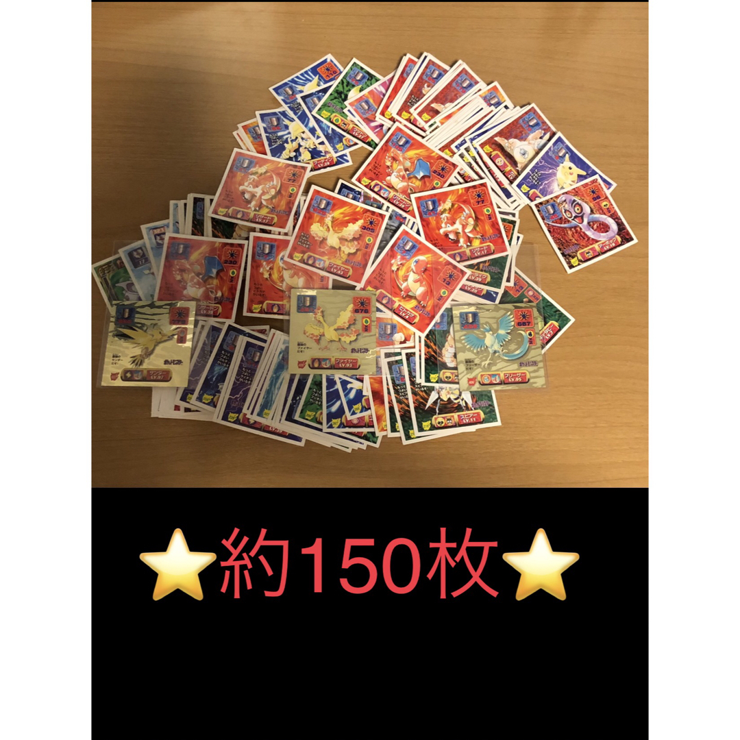 150枚前後】ポケモン シール列伝 リザードン サンダー 150枚前後】ポケモン シール列伝 リザードン サンダー