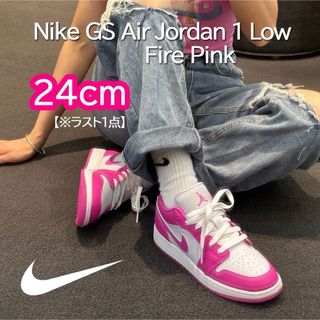 NIKE - 【新品】24cm NIKE エアジョーダン1 ロー GSファイヤー NIKE - 【新品】24cm NIKE エアジョーダン1 ロー GSファイヤー
