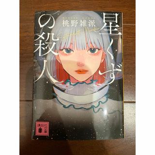 生体による原子転換 (1962年)の通販 by risa's shop|ラクマ 生体による原子転換 (1962年)の通販 by risa's shop|ラクマ