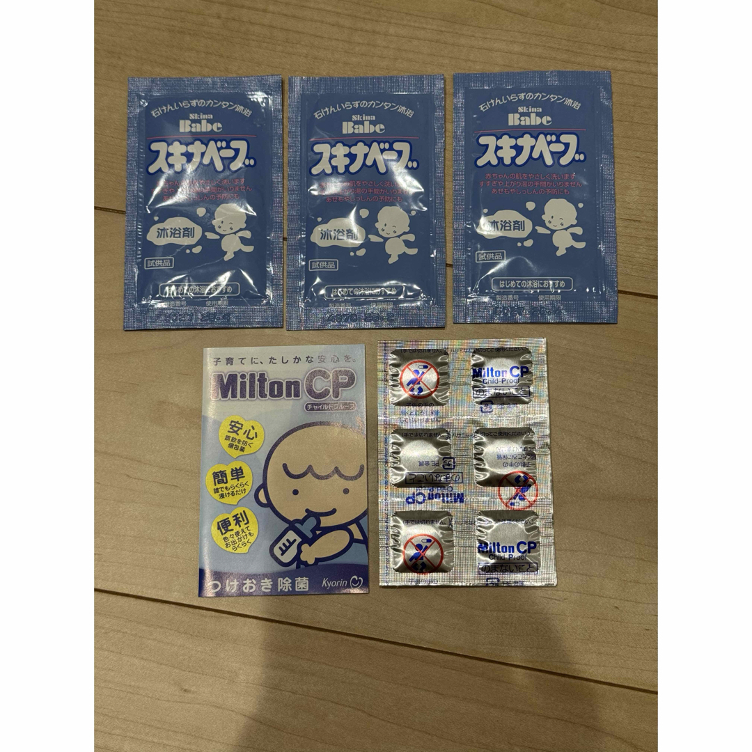 スキナベーブ ミルトン セット キッズ/ベビー/マタニティの洗浄/衛生用品(哺乳ビン用消毒/衛生ケース)の商品写真