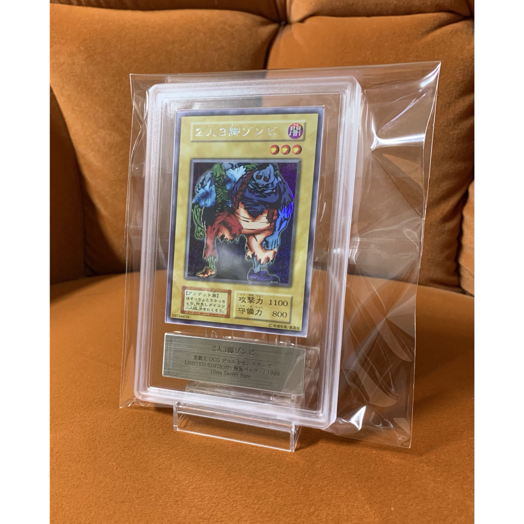 【ARS10 psa10相当】 2人3脚ゾンビ ウルシク ウルトラシークレット