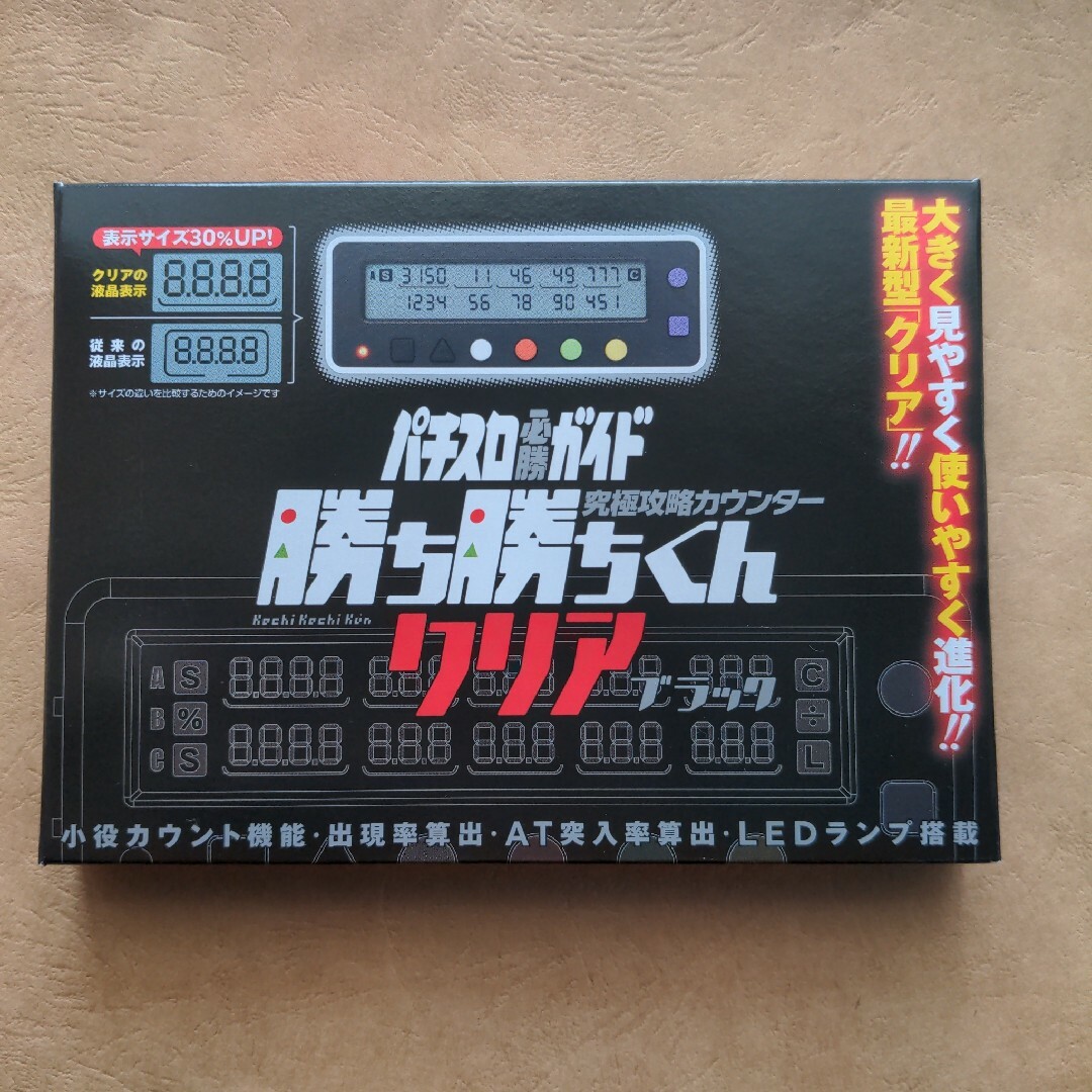 勝ち勝ちくん クリア ブラック エンタメ/ホビーのテーブルゲーム/ホビー(パチンコ/パチスロ)の商品写真