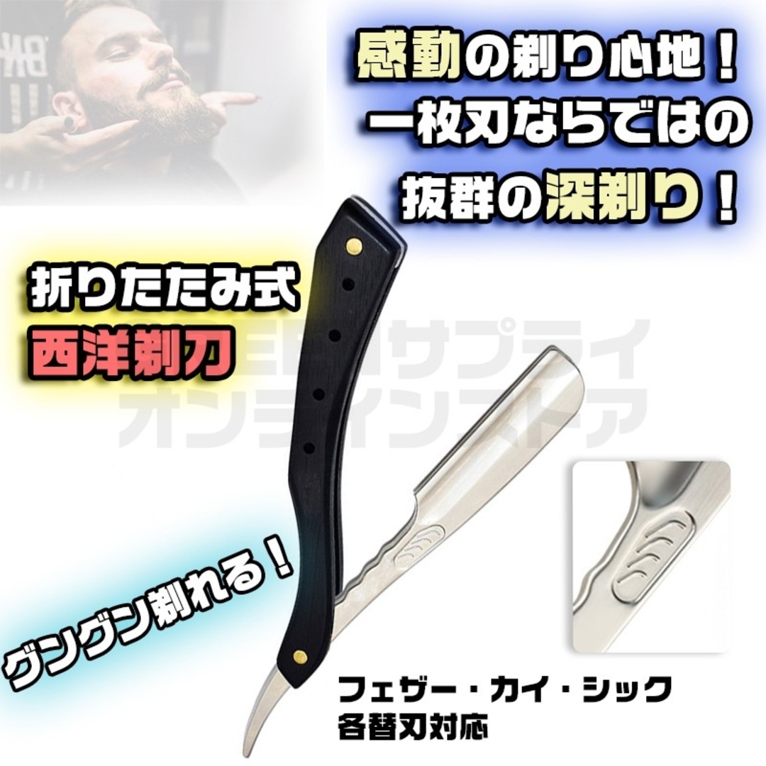 折りたたみ式 レザー 理容 カミソリ かみそり 西洋剃刀 シルバー 折りたたみ式 レザー 理容 カミソリ かみそり 西洋剃刀 シルバー
