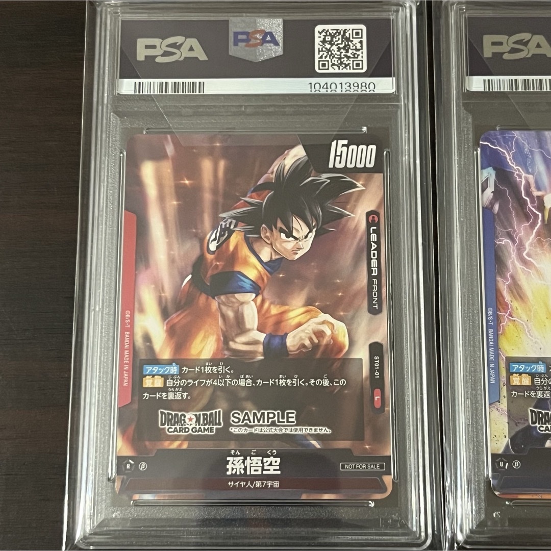 ドラゴンボール - 孫悟空 ベジータ PSA10 連番セット 先行体験会 ドラゴンボール - 孫悟空 ベジータ PSA10 連番セット 先行体験会