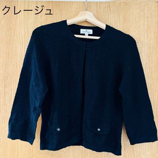 Courreges(カーディガン)のフリマアイテム一覧 Courreges(カーディガン)のフリマアイテム一覧