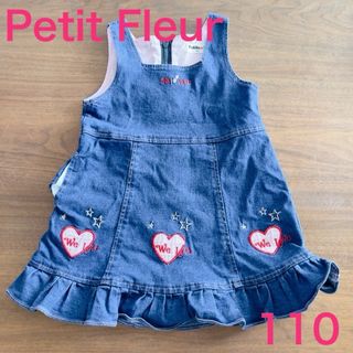 プチフルール(Petite fleur)のPetit Fleur プチフルール　ワンピース　110 ジャンバースカート(ワンピース)