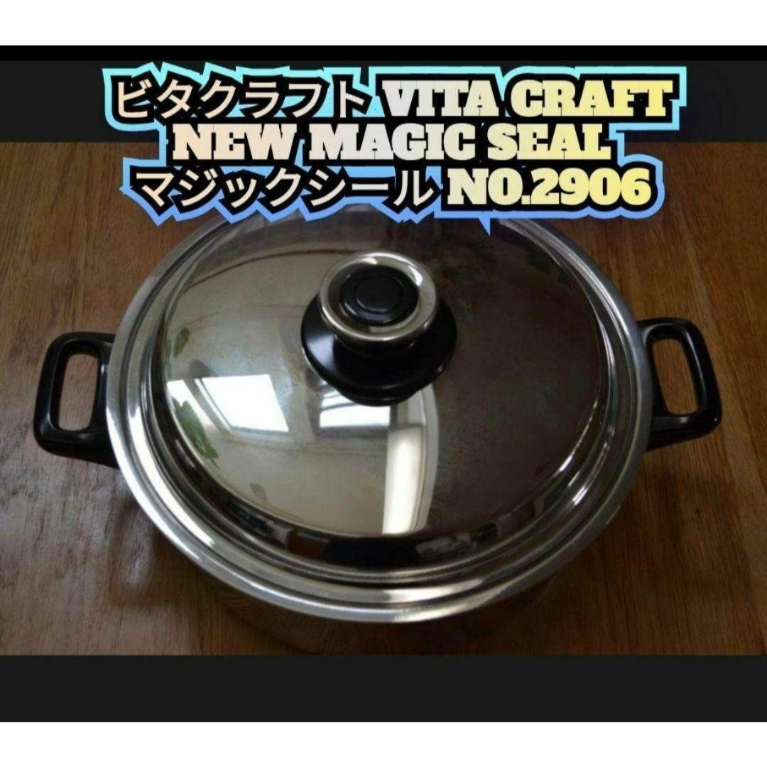 ビタクラフト VITA CRAFT NEW MAGIC SEAL 2906@の通販 by YU^_ ビタクラフト VITA CRAFT NEW MAGIC SEAL 2906@の通販 by YU^_