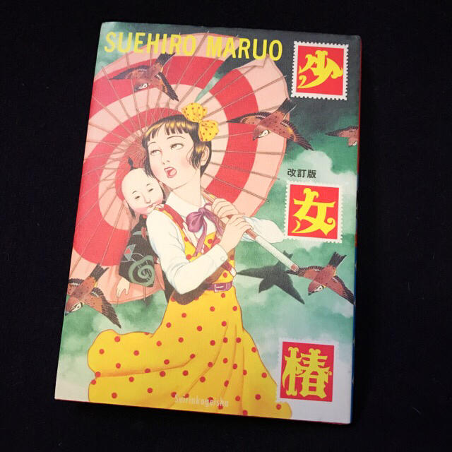 期間値下げ出品】丸尾末広 12冊セット まとめ売り grw.com.mx