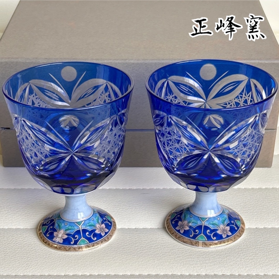 九谷青窯 - 九谷焼 正峰窯 切子グラス ペア 酒器 ワイングラス 九谷青窯 - 九谷焼 正峰窯 切子グラス ペア 酒器 ワイングラス