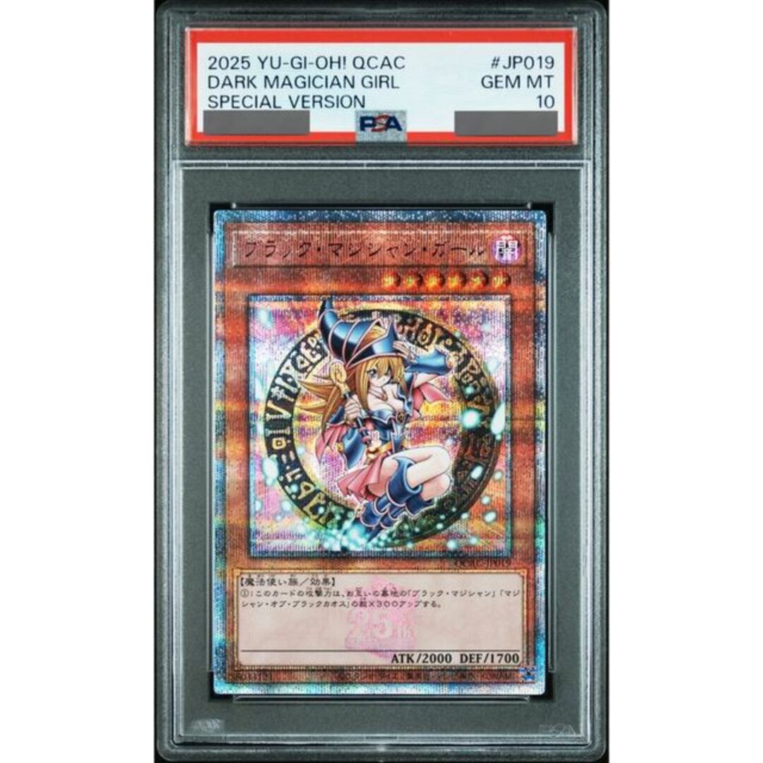 遊戯王 - 【PSA10】ブラックマジシャンガール (絵違い/ピンク 遊戯王 - 【PSA10】ブラックマジシャンガール (絵違い/ピンク