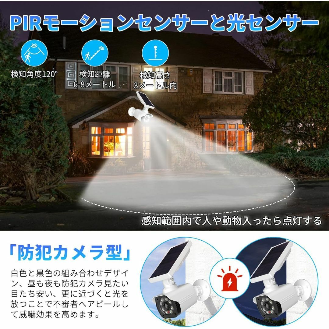 センサーライト 屋外 ソーラーライト 人感センサー 防犯カメラ型 防水  スマホ/家電/カメラのスマホ/家電/カメラ その他(防犯カメラ)の商品写真