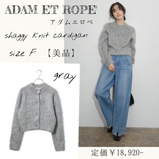 Adam et Rope'(カーディガン)のフリマアイテム一覧 Adam et Rope'(カーディガン)のフリマアイテム一覧