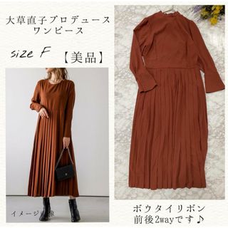 VINTAGE - 昭和レトロドット柄七分袖ロングワンピーススタンド VINTAGE - 昭和レトロドット柄七分袖ロングワンピーススタンド