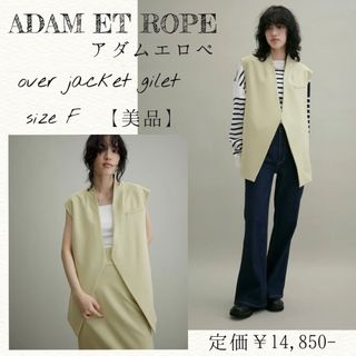 Adam et Rope'(ベスト/ジレ)のフリマアイテム一覧 Adam et Rope'(ベスト/ジレ)のフリマアイテム一覧