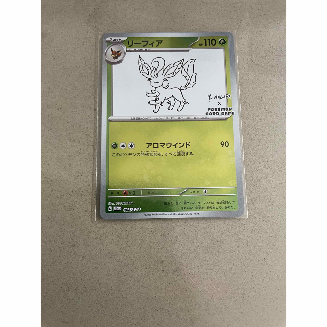 ポケモン - リーフィア NAGABA PROMO SV-Pプロモカード 068/SV-P ポケモン - リーフィア NAGABA PROMO SV-Pプロモカード 068/SV-P