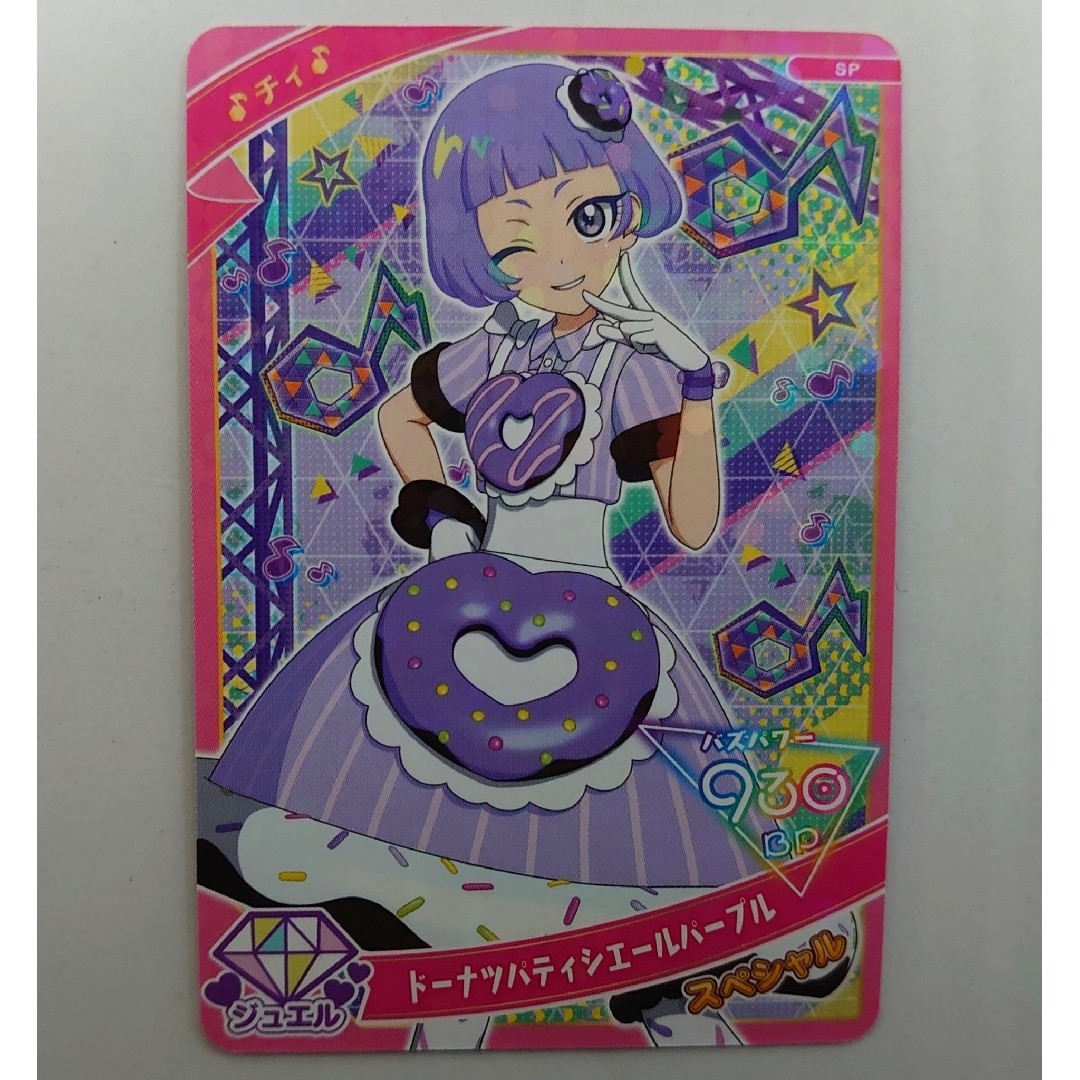 ひみつのアイプリ ポップアップ 特典 ドーナツパティシエール ひみつのアイプリ ポップアップ 特典 ドーナツパティシエール
