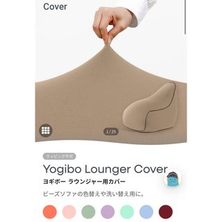 yogibo(インテリア/住まい/日用品)のフリマアイテム一覧 yogibo(インテリア/住まい/日用品)のフリマアイテム一覧