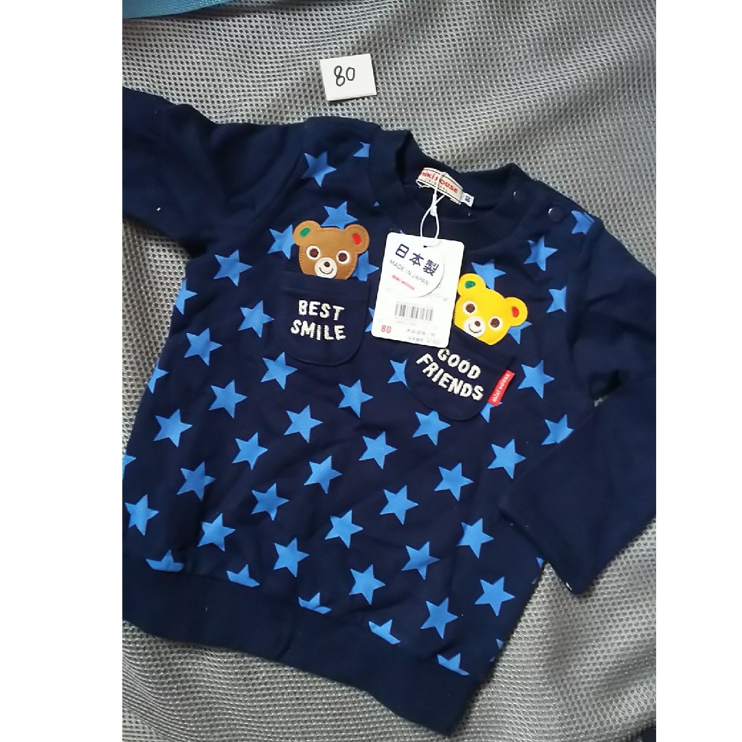 mikihouse(ミキハウス)のMIKIHOUSEミキハウス新品未使用プッチーくんトレーナートップス星柄紺 キッズ/ベビー/マタニティのベビー服(~85cm)(トレーナー)の商品写真