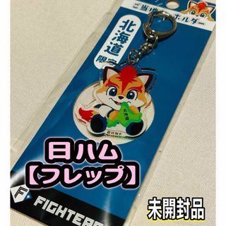 北海道日本ハムファイターズ(記念品/関連グッズ)のフリマ 北海道日本ハムファイターズ(記念品/関連グッズ)のフリマ
