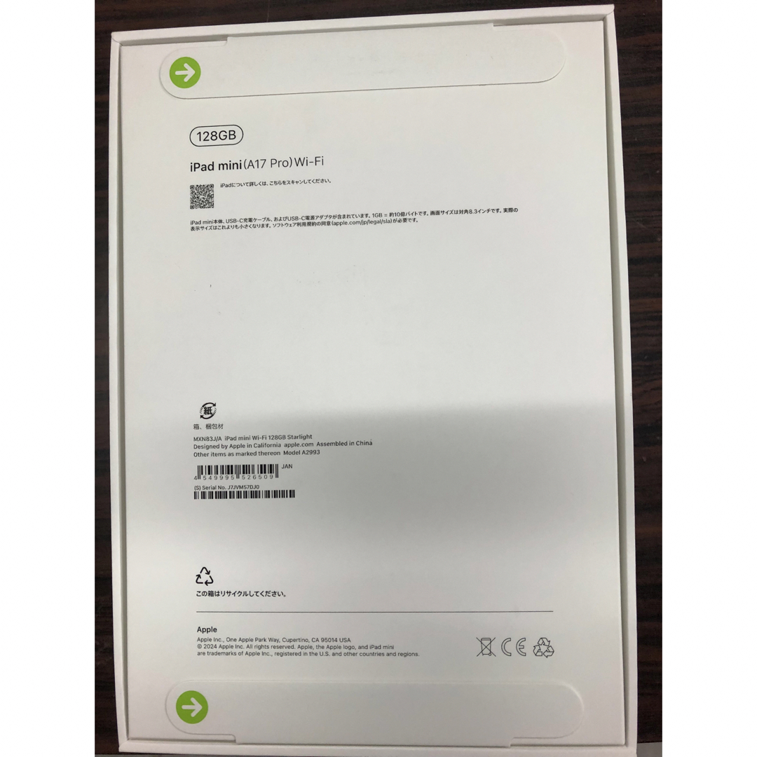 iPad - 未使用未開封iPad mini (A17Pro) 128GB Wi-Fiの通販 by iPad - 未使用未開封iPad mini (A17Pro) 128GB Wi-Fiの通販 by