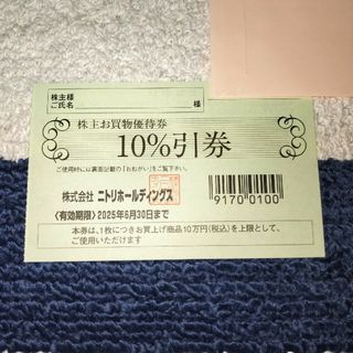 ニトリ - ニトリ 5%割引券☆5月31日まで分 ポイント消化に ニトリ - ニトリ 5%割引券☆5月31日まで分 ポイント消化に