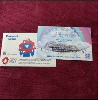 4枚セット☆東京サマーランド 株主優待 招待券 1DAYパス☆ #802 4枚セット☆東京サマーランド 株主優待 招待券 1DAYパス☆ #802