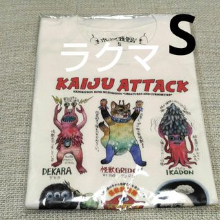 ヒグチユウコ(Tシャツ(半袖/袖なし))のフリマアイテム一覧 ヒグチユウコ(Tシャツ(半袖/袖なし))のフリマアイテム一覧