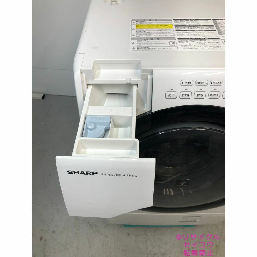 シャープ SHARP ドラム式洗濯機 7Kg 22年式 2504021527の通販 by シャープ SHARP ドラム式洗濯機 7Kg 22年式 2504021527の通販 by
