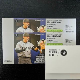 中日ドラゴンズ☆ドラチケクーポン☆3000円分の通販 by みーまま 中日ドラゴンズ☆ドラチケクーポン☆3000円分の通販 by みーまま