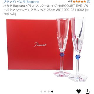 Baccarat - ITJUXPHWZA0O Baccarat バカラ ベガ シャンパン Baccarat - ITJUXPHWZA0O Baccarat バカラ ベガ シャンパン